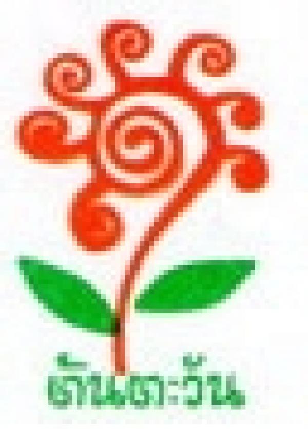 บริษัท ต้นตะวัน จำกัด