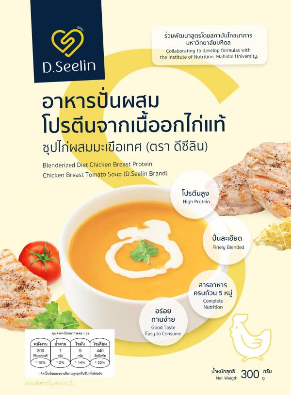 S N SERVICE SOLUTIONS PUBLIC COMPANY LIMITED