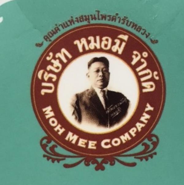 บริษัท หมอมี จำกัด