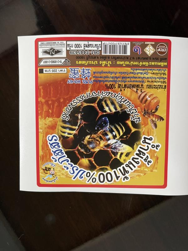 ร้านน้ำผึ้งเดือน ๕