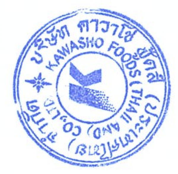 บริษัท  คาวาโช ฟู้ดส์ (ประเทศไทย)  จำกัด