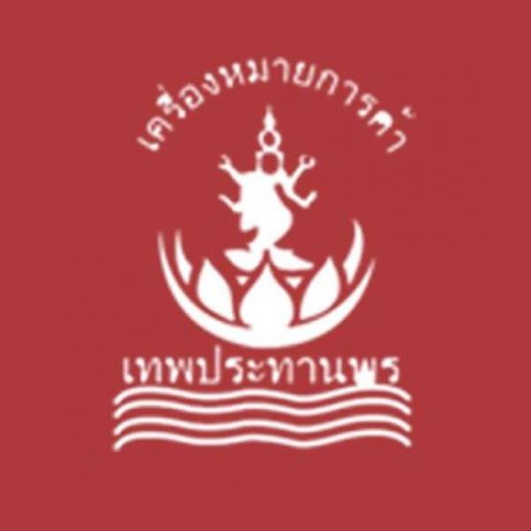 บริษัท ห้างขายยาเทพประทานพร จำกัด