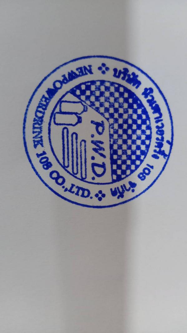บริษัท นิวเพาเวอร์ดริ้ง 108 จำกัด