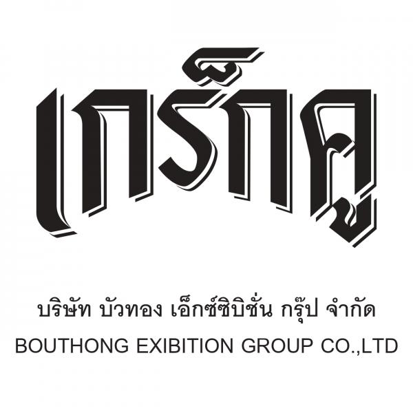 บริษัท บิลเลียนแนร์เฮิร์บส์ จำกัด