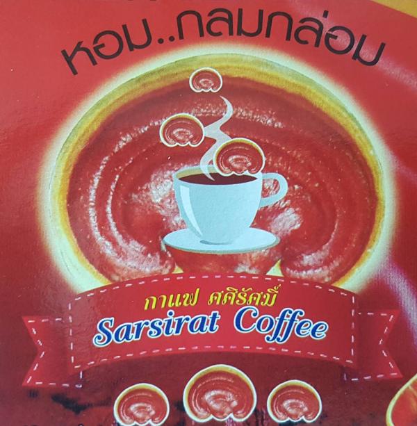 นางศศิรัศมิ์ ไพรวัลย์