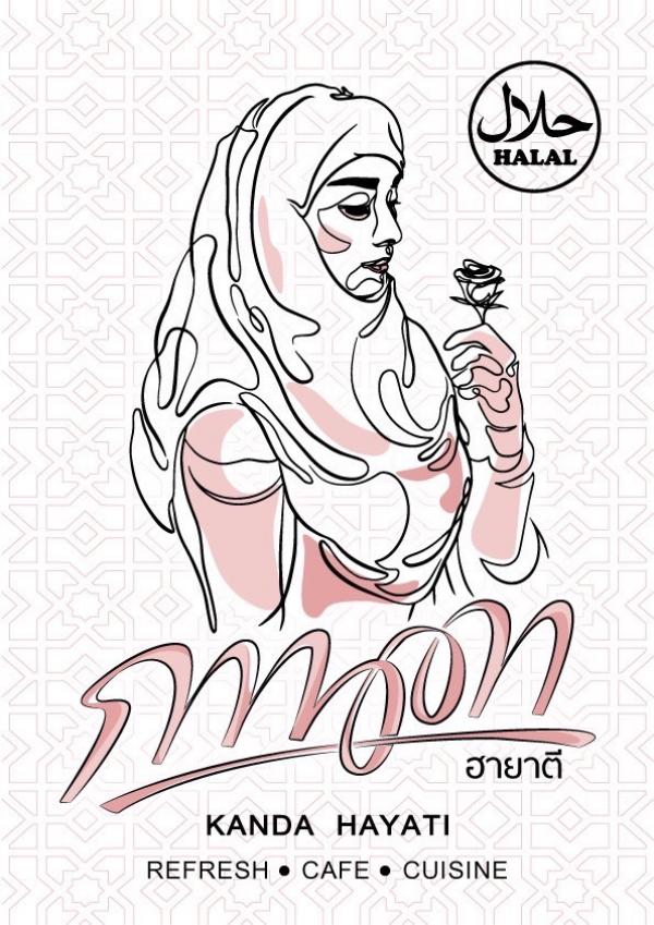 กานดา - ฮายาตี