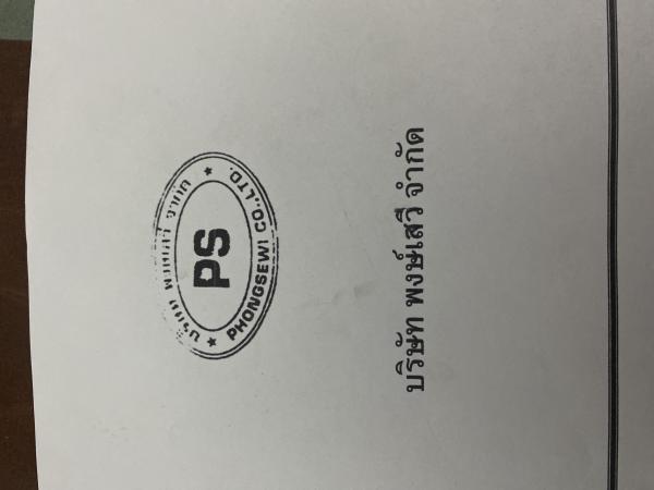 บริษัท พงษ์เสวี จำกัด