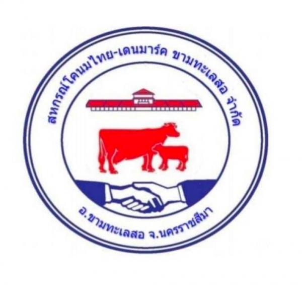 สหกรณ์โคนมไทย-เดนมาร์ค ขามทะเลสอ จำกัด