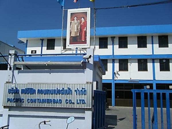 บริษัท  แปซิฟิค  คอนเทนเน่อร์แบ้ก  จำกัด