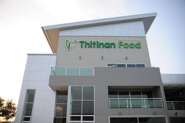 บริษัท ฐิตินันท์ ฟู้ด จำกัด