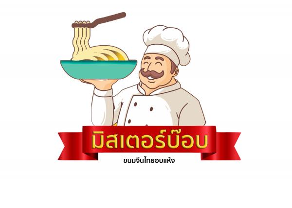 บริษัท วีพีพี ขนมจีนไทยอบแห้ง จำกัด