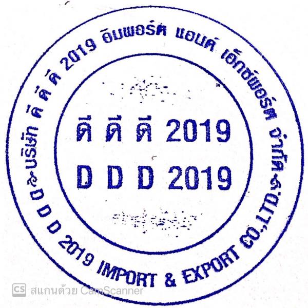บริษัท ดีดีดี 2019 อิมพอร์ต แอนด์ เอ็กซ์พอร์ต จำกัด