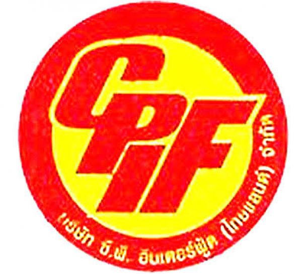 บริษัท ซี.พี.อินเตอร์ฟู้ด (ไทยแลนด์) จำกัด