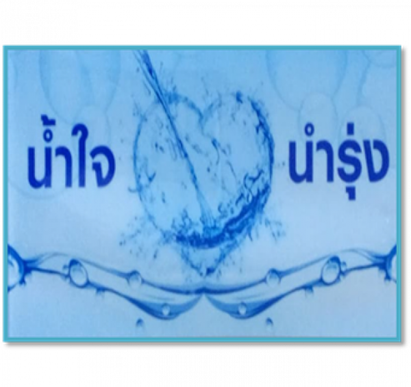 บริษัทยะลานำรุ่ง จำกัด