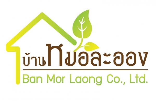 บริษัท บ้านหมอละออง จำกัด