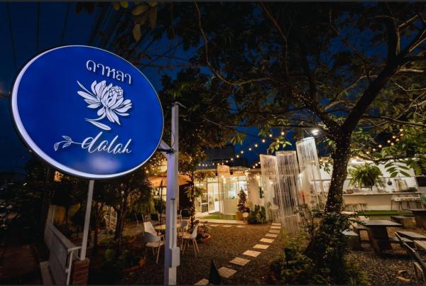 บ้านดาหลา