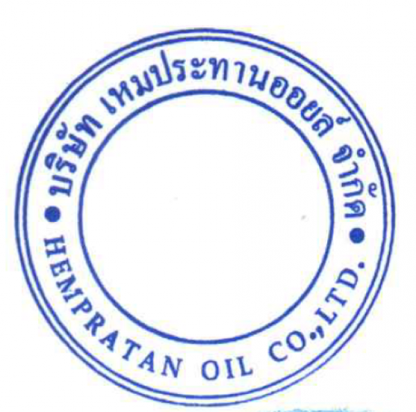 บริษัท เหมประทานออยล์ จำกัด