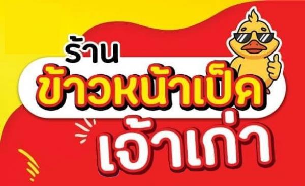 kao na ped / roasted duck with rice