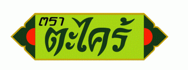 บริษัท  จัมปาก้า มาร์เก็ตติ้ง  จำกัด