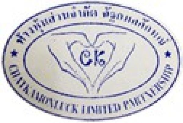 ห้างหุ้นส่วนจำกัด ฉัฐกมลลักษณ์