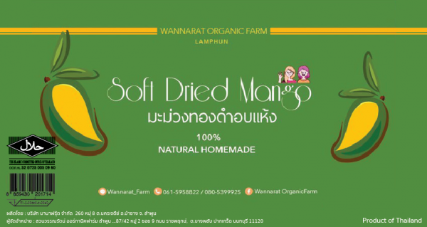 บริษัท วรรณรัตน์ เฟรช ฟาร์ม จำกัด