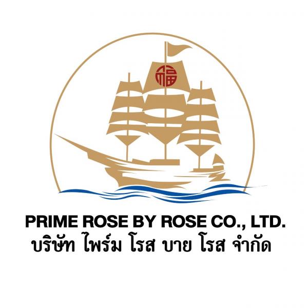 บริษัท ไพร์ม โรส บาย โรส จำกัด