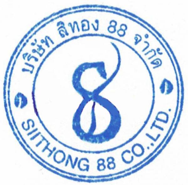 บริษัท สิทอง 88 จำกัด