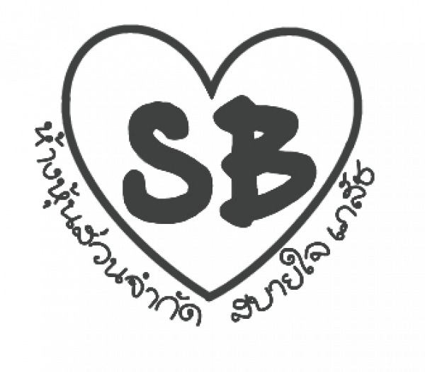 ห้างหุ้นส่วนจำกัด สบายใจ เภสัช