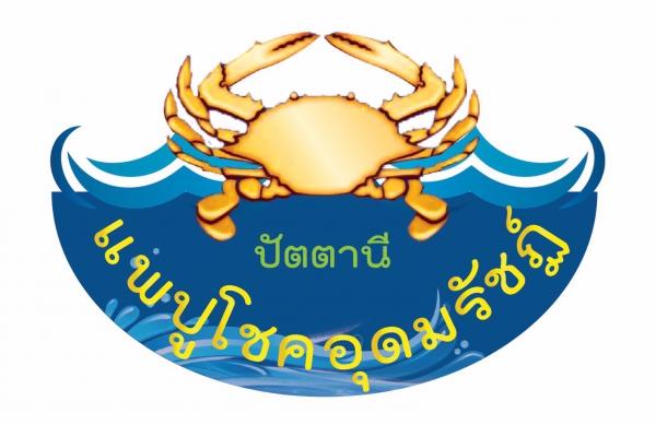 ห้างหุ้นส่วนจำกัด โชคอุดมรัชฏ์118