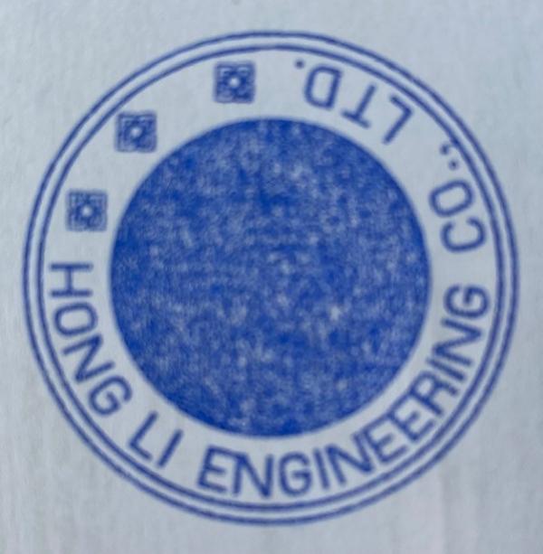 บริษัท หงลี่ เอ็นจิเนียริ่ง จำกัด