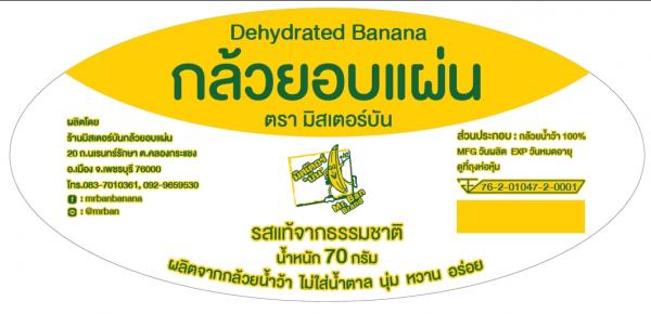 Mr. Ban Dehydrated Banana