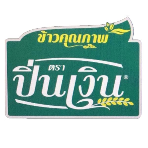บริษัท  กลุ่มเกษตรมาร์เก็ตติ้ง  จำกัด