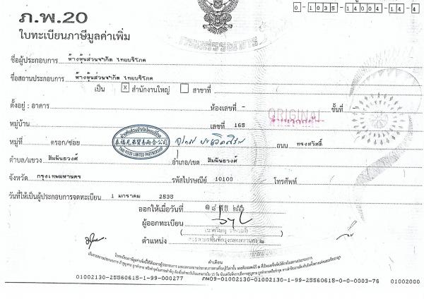 THAI FOOD LIMITED PARTNERSHIP