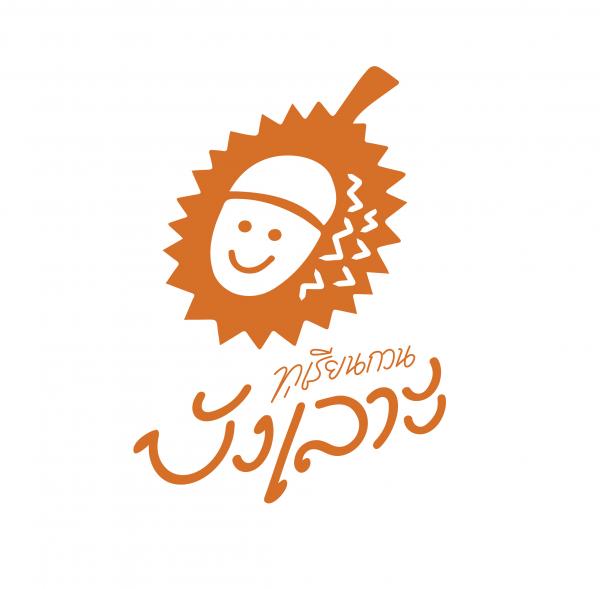 วิสาหกิจชุมชนกลุ่มทุเรียนกวนบังเลาะ