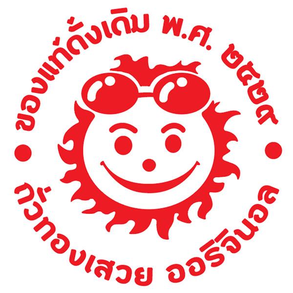 ร้านทองเสวย
