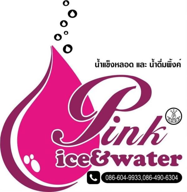 ห้างหุ้นส่วนสามัญ  พิ้งค์ซัพพลาย