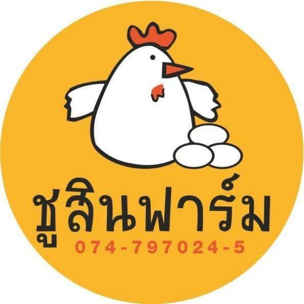 บริษัท  ฟาร์มชูสินเตือนใจ 99 จำกัด