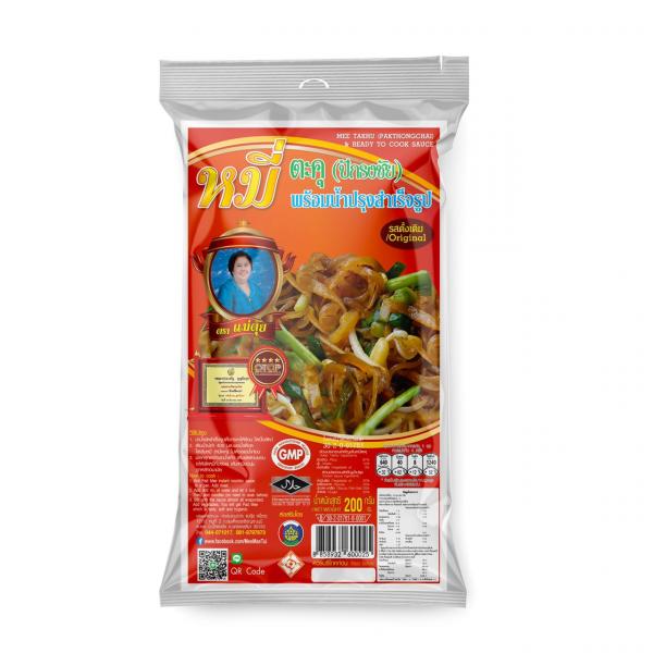 ห้างหุ้นส่วนจำกัด แม่ตุ้ย หมี่ตะคุ