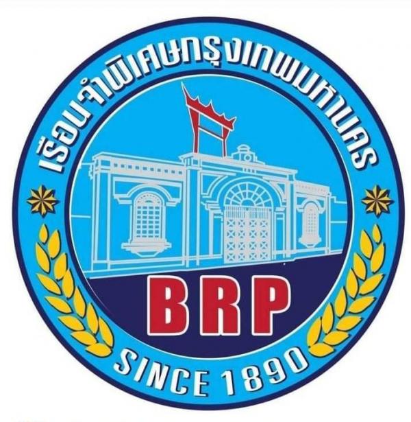 เรือนจำพิเศษกรุงเทพมหานคร