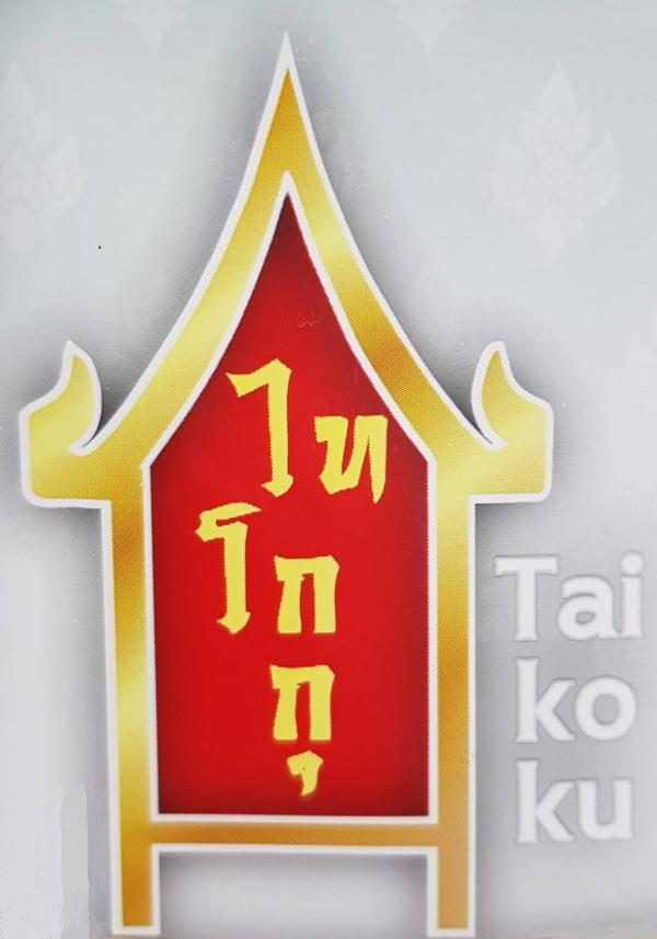 CHANPANICH INTER FOOD COMPANY LIMITED