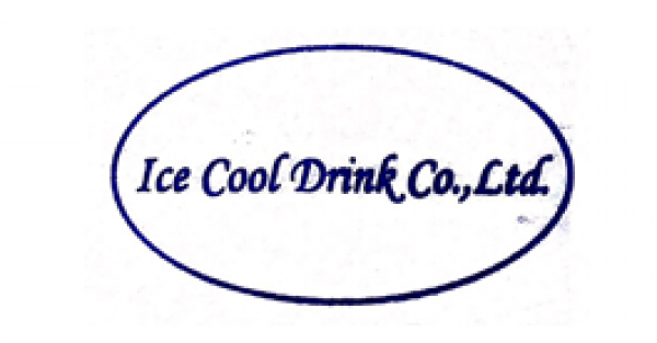 บริษัท ไอซ์ คูล ดริ้งค์ จำกัด