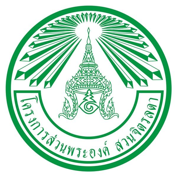 สำนักพระราชวัง (โครงการส่วนพระองค์ สวนจิตรลดา)