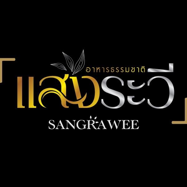 แสงระวี