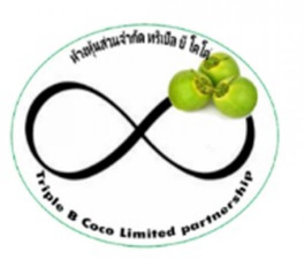 ห้างหุ้นส่วนจำกัด ทริเปิ้ล บี โคโค่