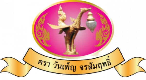 Salaya Herb Processing Group