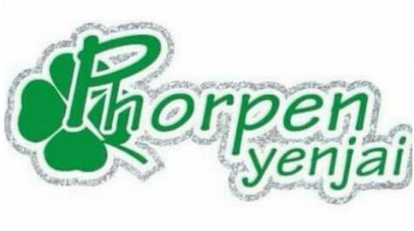 ห้างหุ้นส่วนจำกัด  พอเป็นเย็นใจ