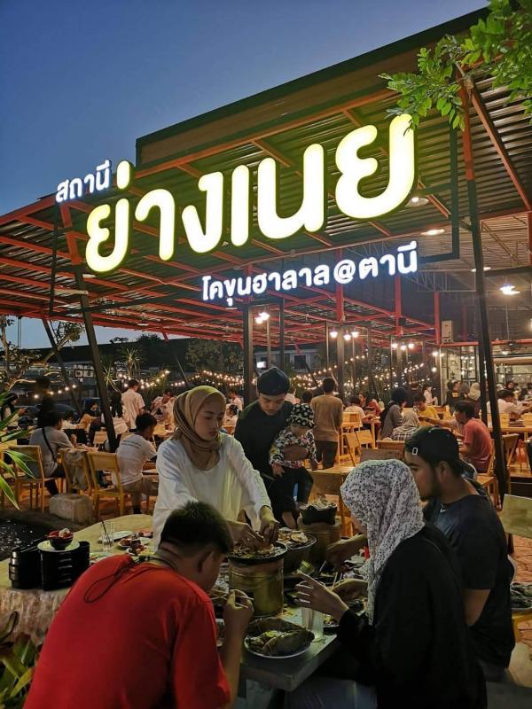 สถานีย่างเนยชาบูโคขุน ฮาลาล@ตานี