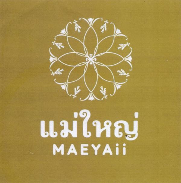 บริษัท อิงษรานนท์ จำกัด