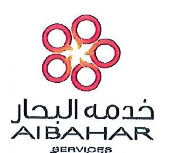 AL-BAHAR SERVICE TRADING