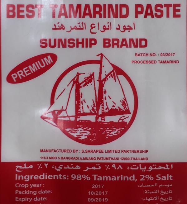 ห้างหุ้นส่วนจำกัด ส.สารภี